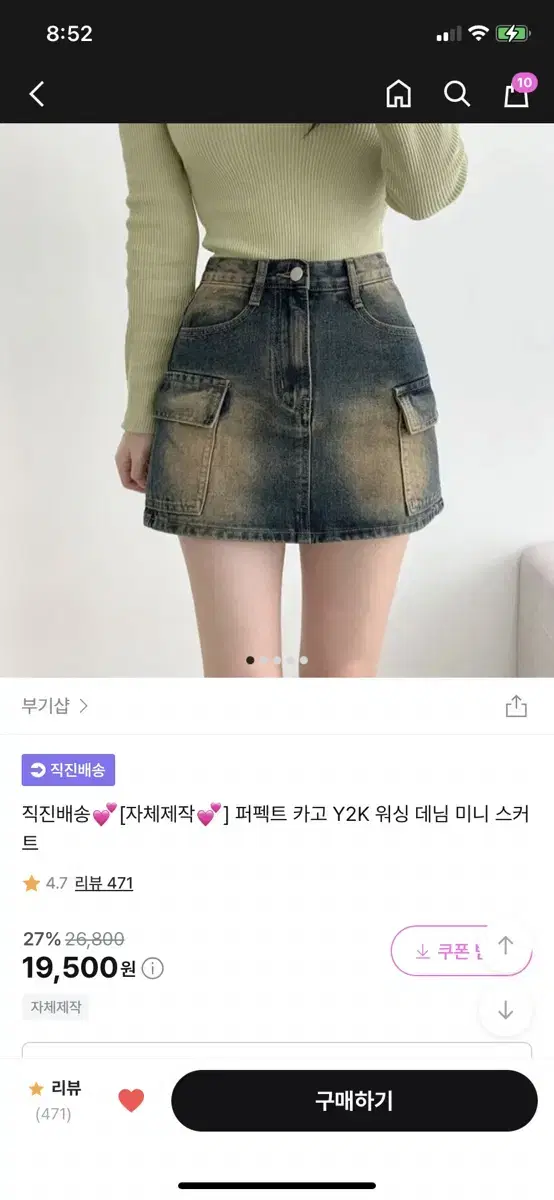 지그재그 카고 치마 진청 s long 팔아요