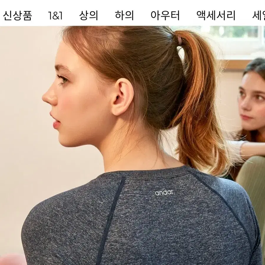 안다르 에어터치 페이스 긴팔 티셔츠