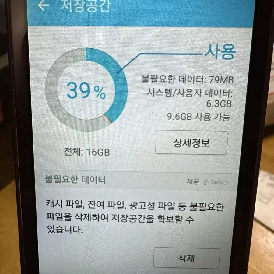 공기계 삼성갤럭시폴더2한소희폰,4G LTE,안드로이드6.0,유튜브,16기