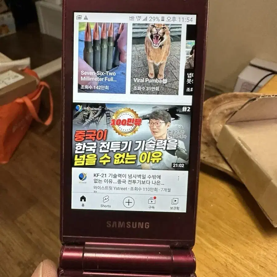 공기계 삼성갤럭시폴더2한소희폰,4G LTE,안드로이드6.0,유튜브,16기