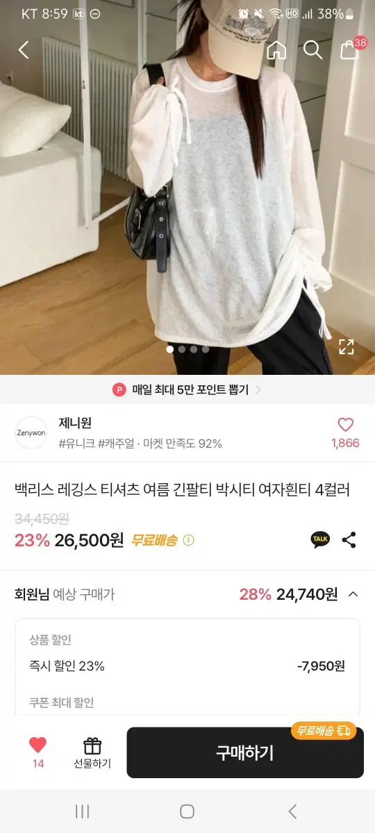 에이블리 시스루 긴팔티