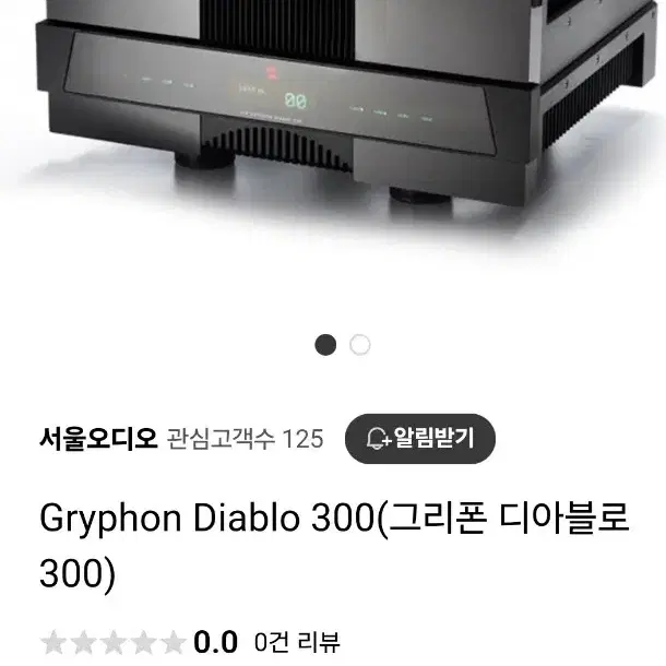 그리폰 디아블로 300 앰프