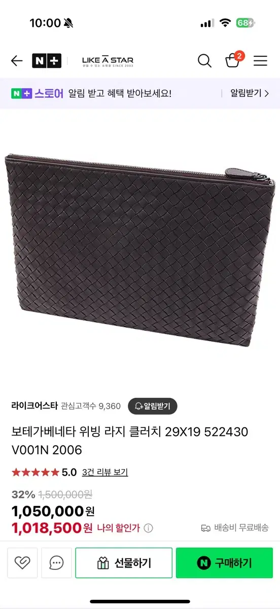 최저가 )) 보테가베네타 클러치 29 19