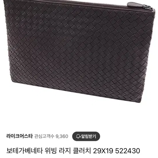 보테가베네타 클러치 29 19