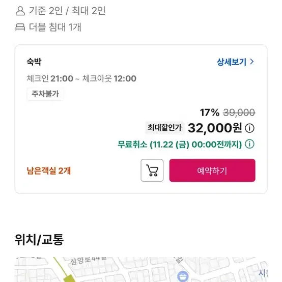 야놀자3.5 (80퍼에)구함