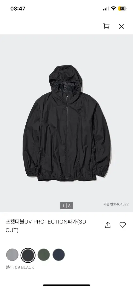 Uniqlo Pocketable U Windbreaker Black XL 1xWear