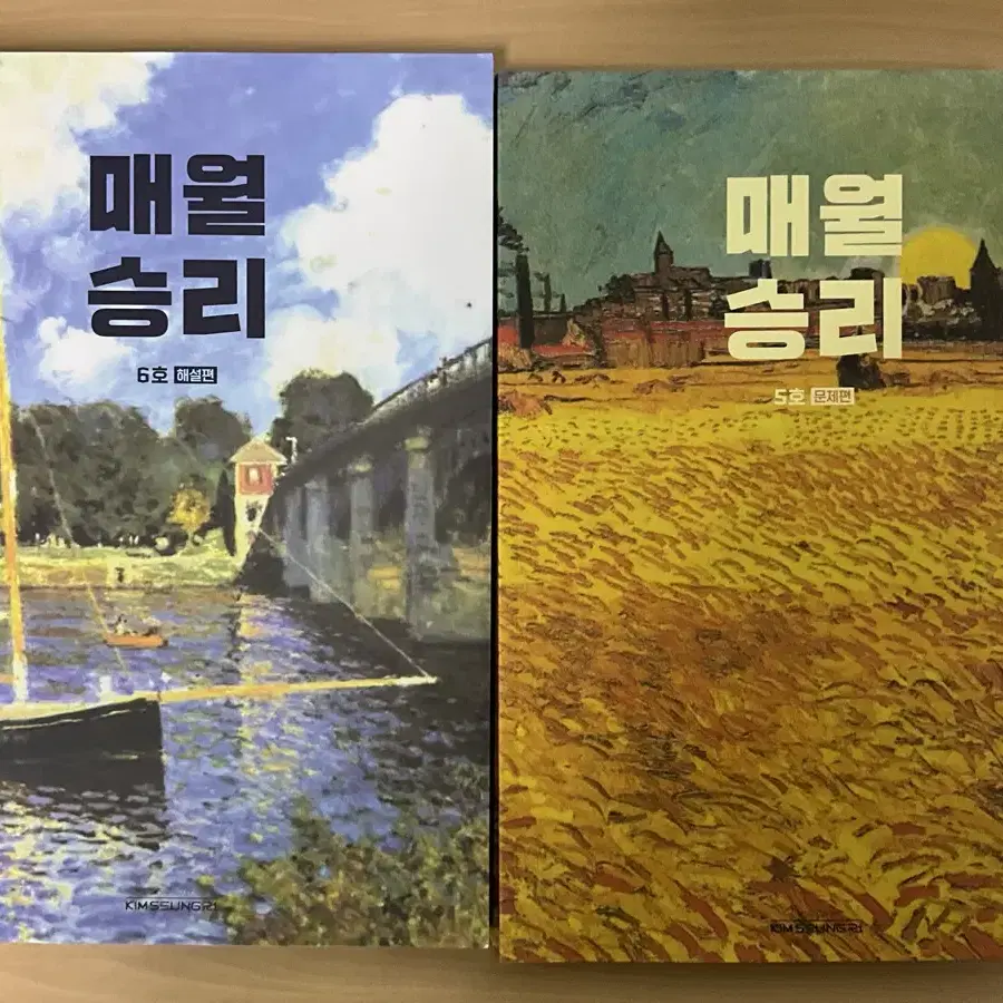 매월승리 5,6호