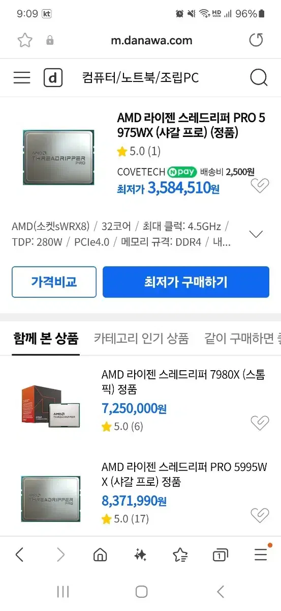 부산 5975wx / rtx4090 워크스테이션