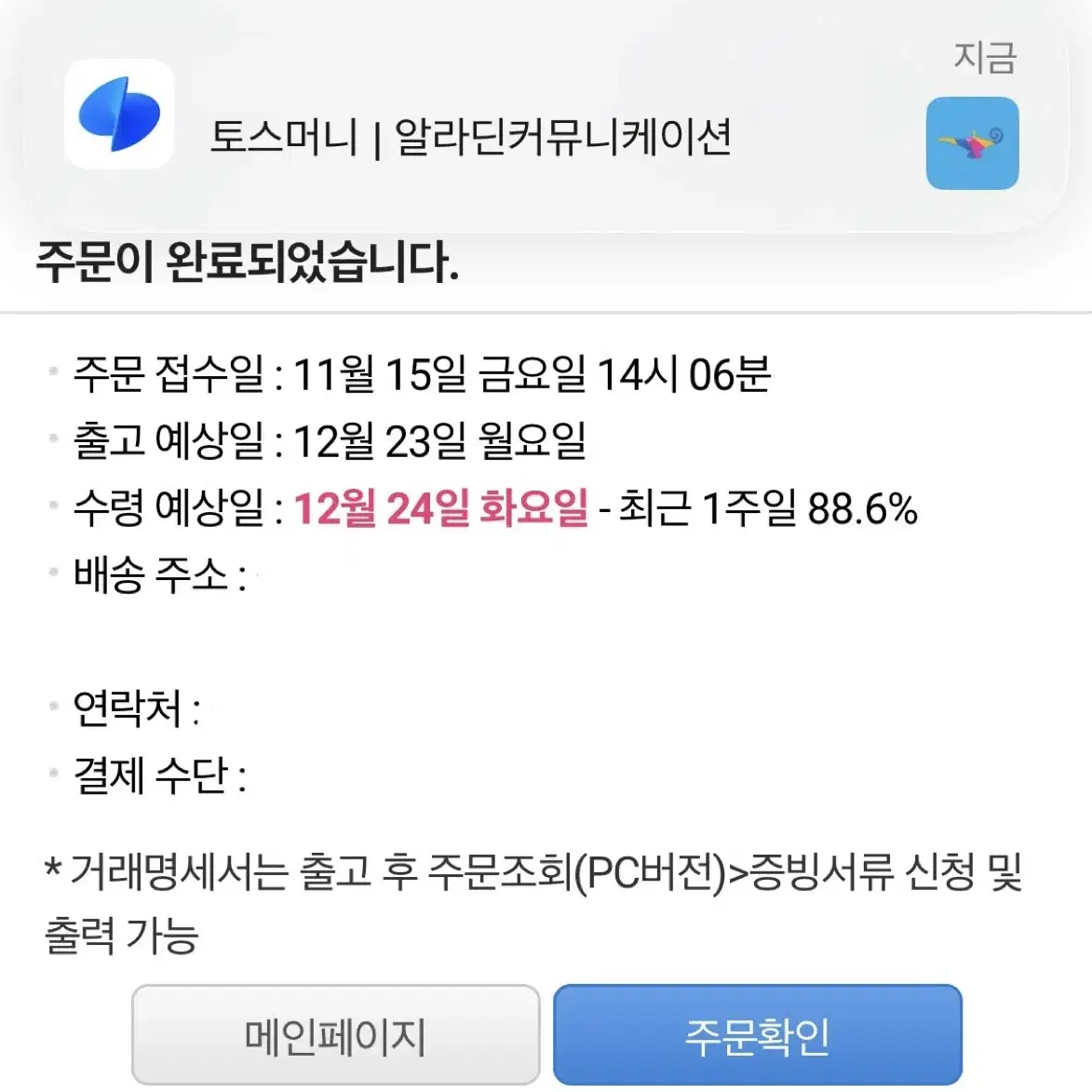 구매완)제베원 2025 알라딘 시그 분철 제로베이스원 시즌그리팅 분철