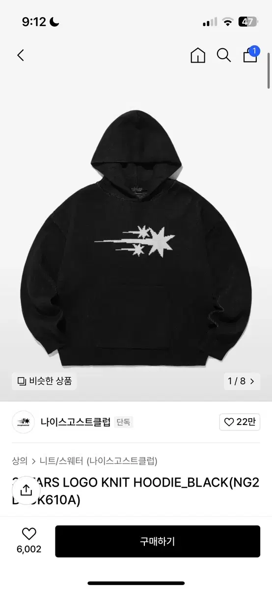 나이스고스트클럽 후드 니트 블랙