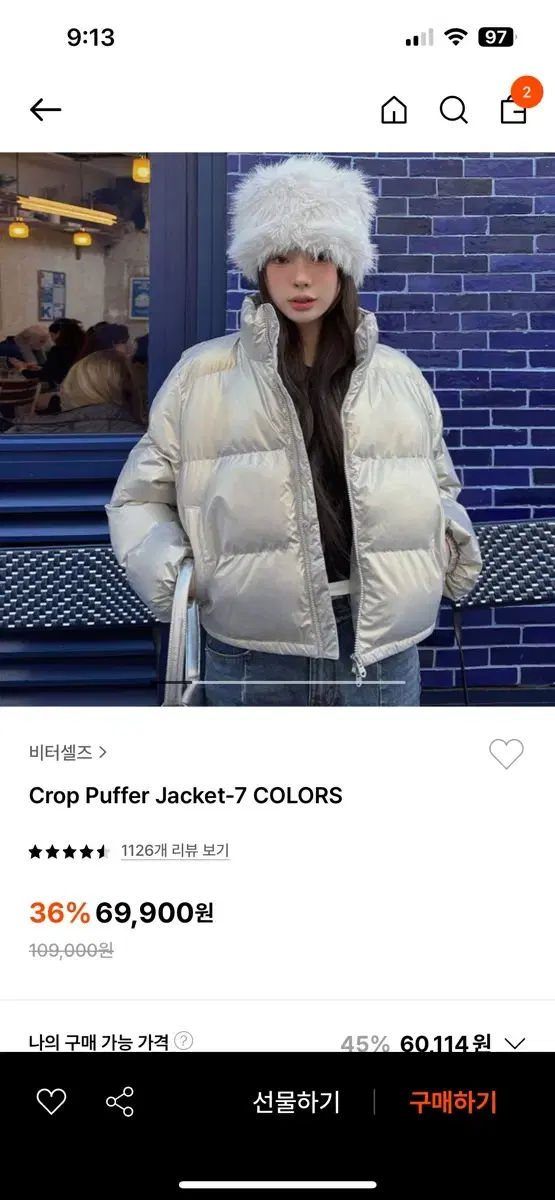 비터셀즈 Crop Puffer Jacket Silver