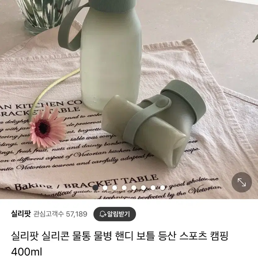 실리팟 실리콘 보틀 400ml