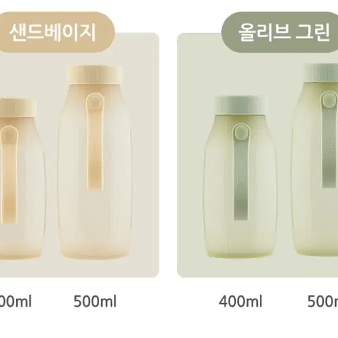 실리팟 실리콘 보틀 400ml