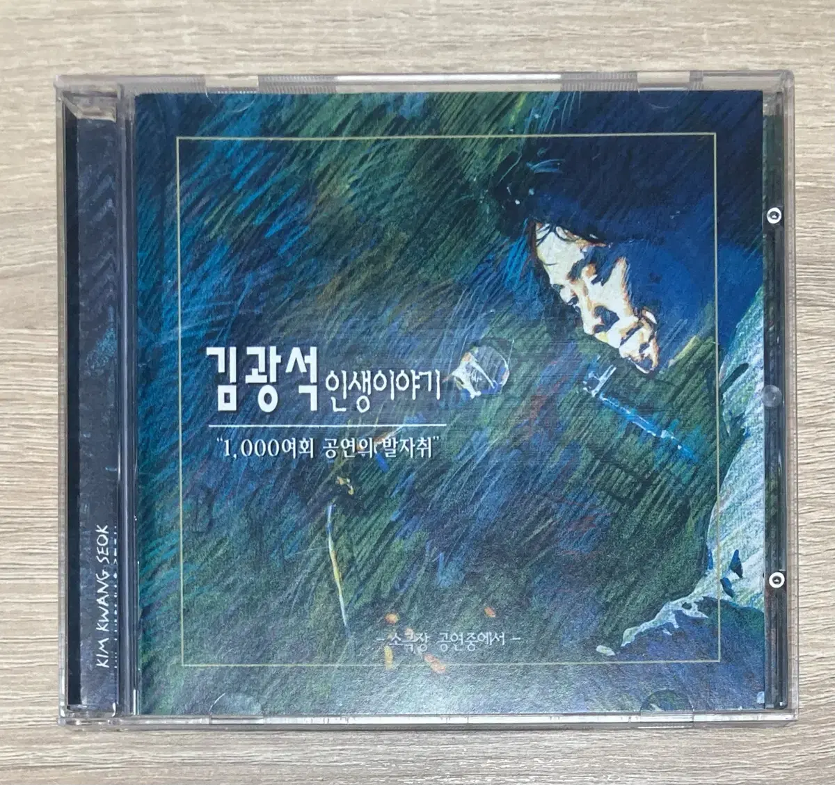 김광석 - 인생이야기 CD 판매