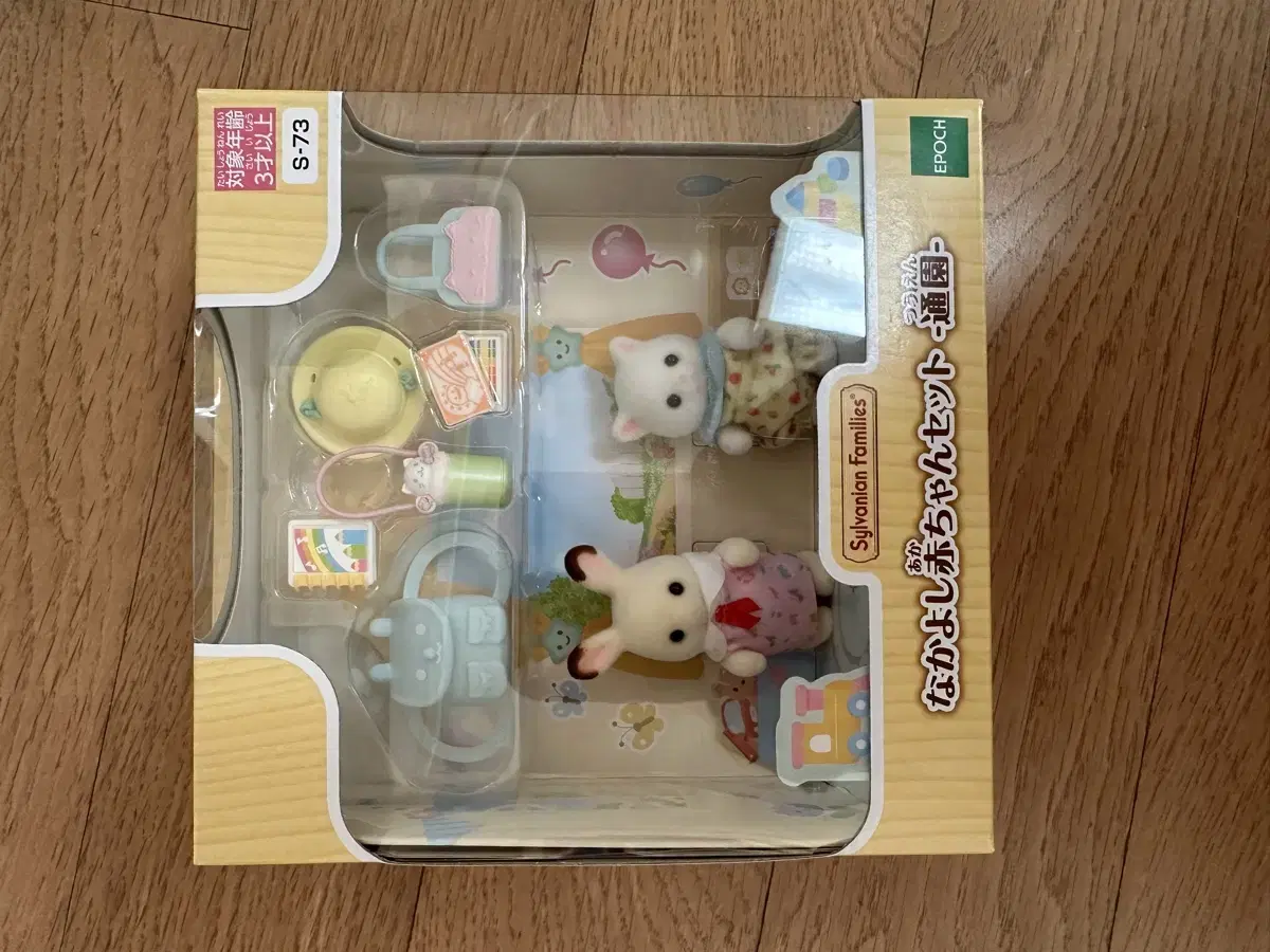 Sylvanian New Kindergarten Friends