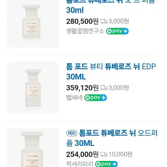 톰포드 튜베로즈 뉘 30ml