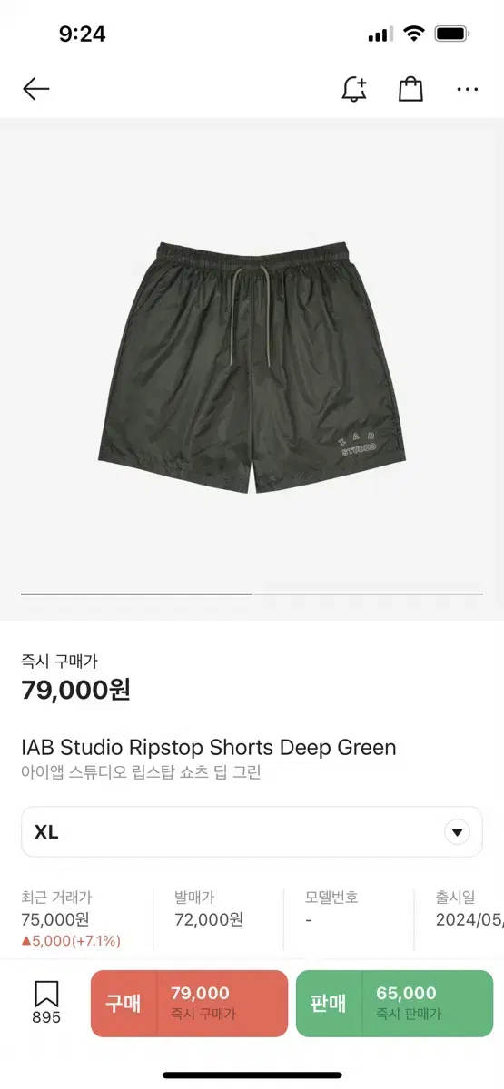 iApp Studio Ripstop Shorts Deep Green XL Sell New