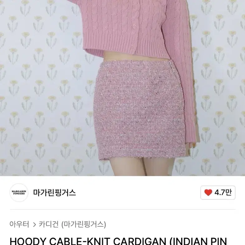 마가린핑거스 후디 케이블 니트 가디건 인디핑크 hoody cardigan