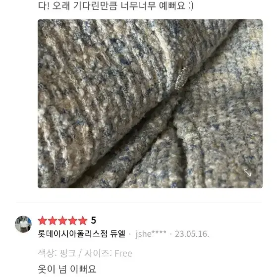 듀엘가디건