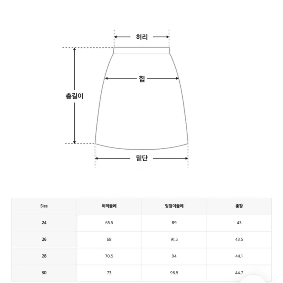 미쏘 스커트 치마