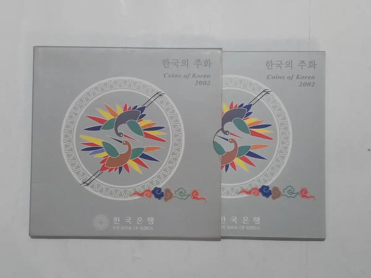 한국은행 2002 현용주화 세트(23000세트 발행)