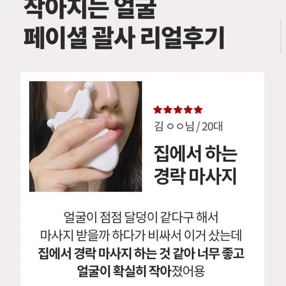 메디테라피 리프미 괄사 새상품