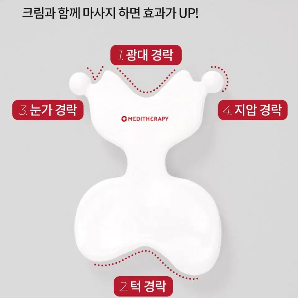 메디테라피 리프미 괄사 새상품