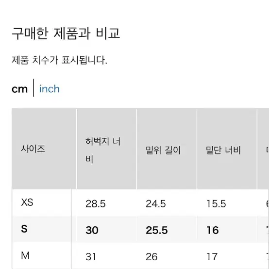 유니클로 히트텍이지 팬츠