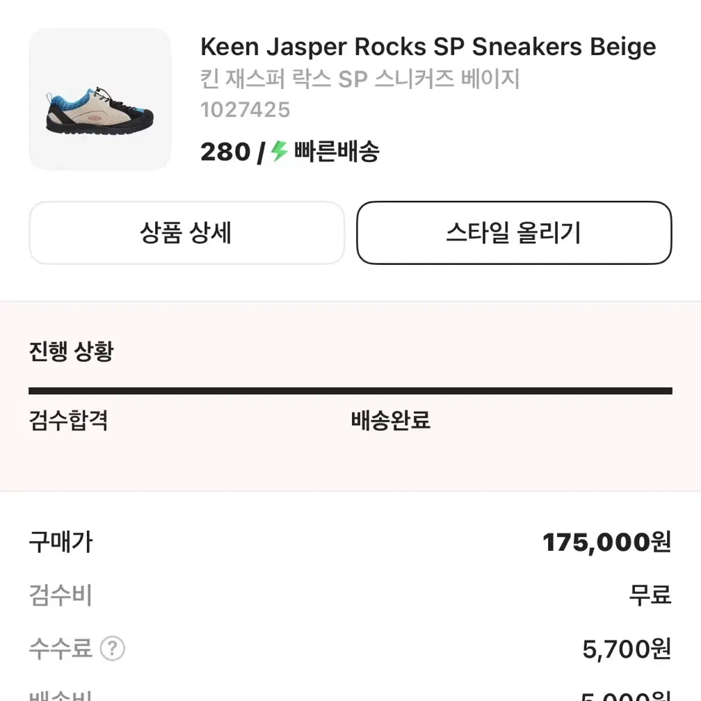 keen 킨 운동화 280