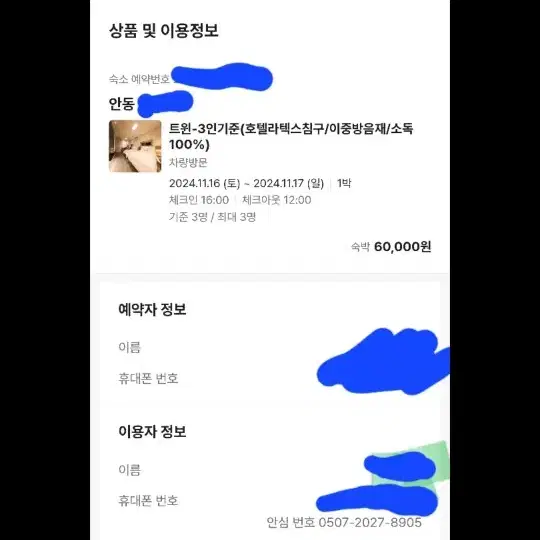 안동 숙박 모텔