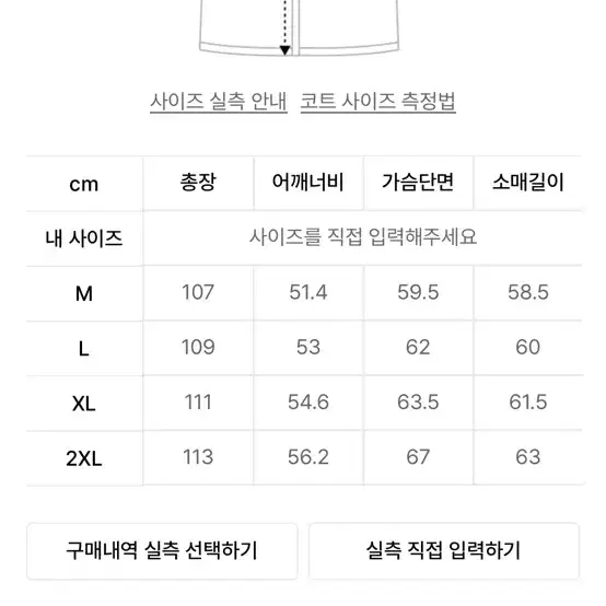 [L / 네이비] 캐시미어 블렌드 오버사이즈 더블 코트