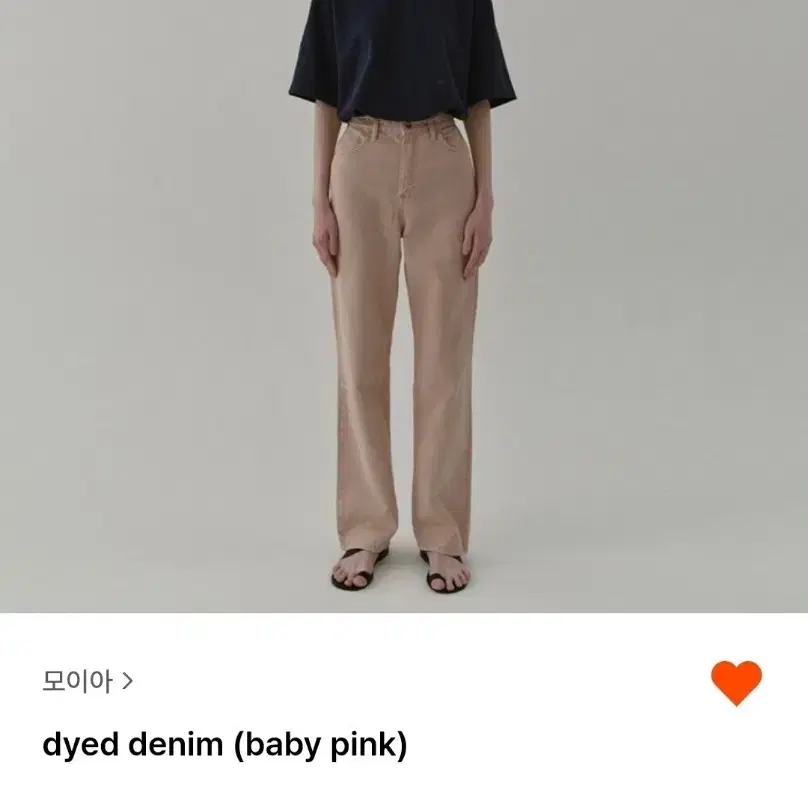 [모이아]  dyed denim (baby pink) 데님 베이비핑크