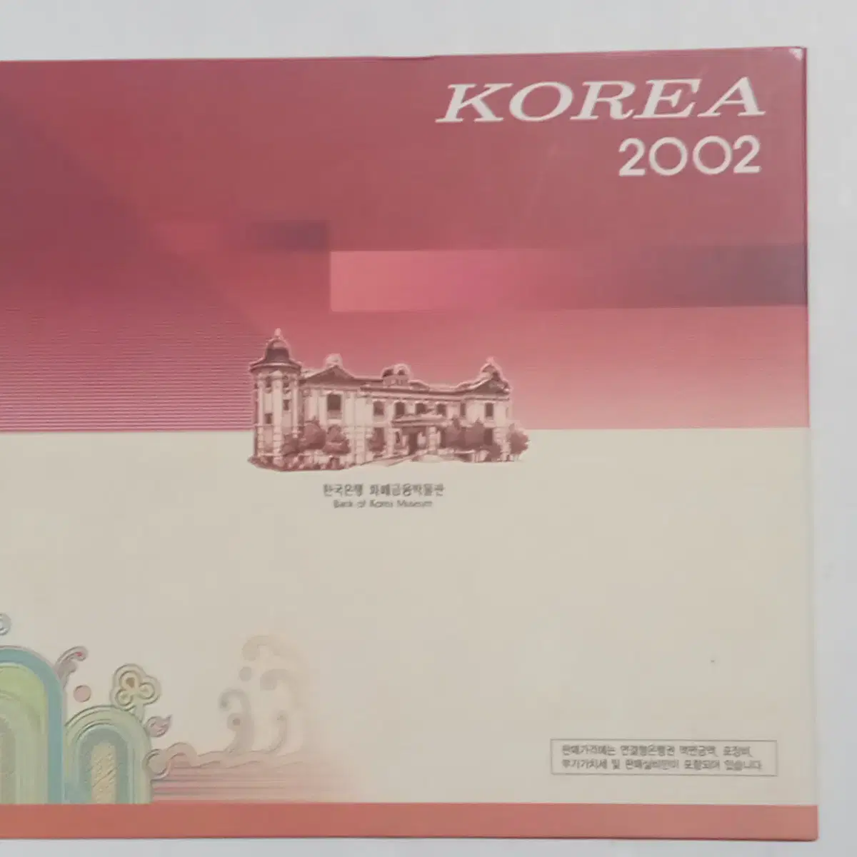 2002년 90포인트 가가가  4차오천원 연결권