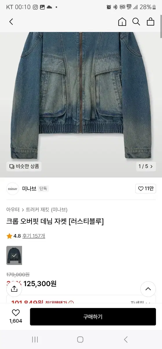 Minave Cropped Overfit Denim Jacket