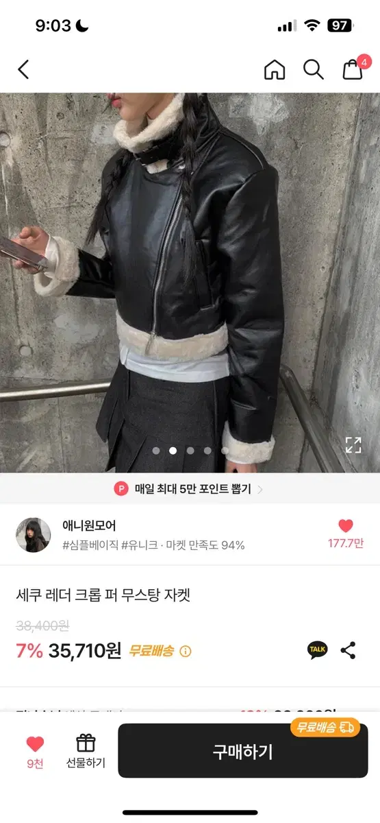 애니원모어 크롭퍼 무스탕