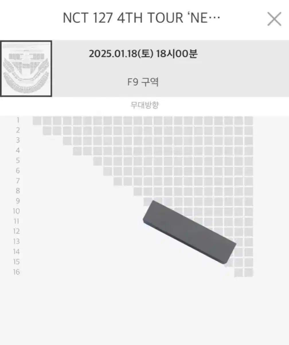 nct127 엔시티127 첫콘 콘서트 플로어 양도 F9