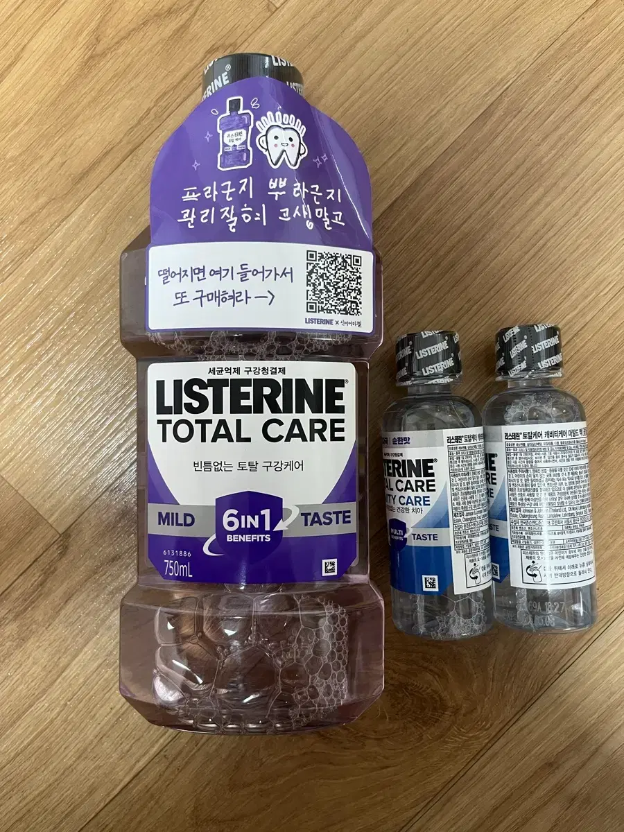 리스테린