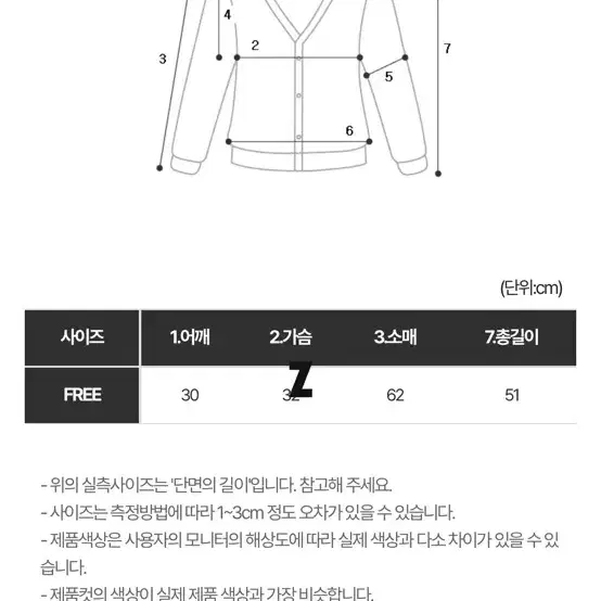 [급처] 에이크롭 후크 슬림핏 골지 가디건