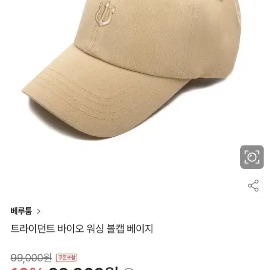 베루툼 볼캡 베이지