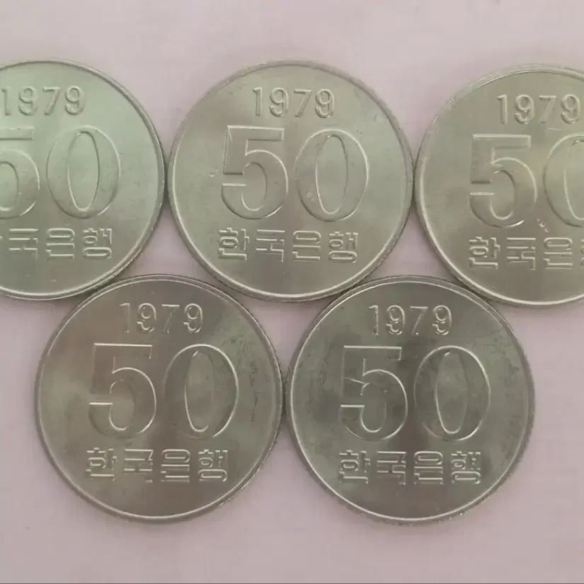 1979년 50원 미사용주화  5개