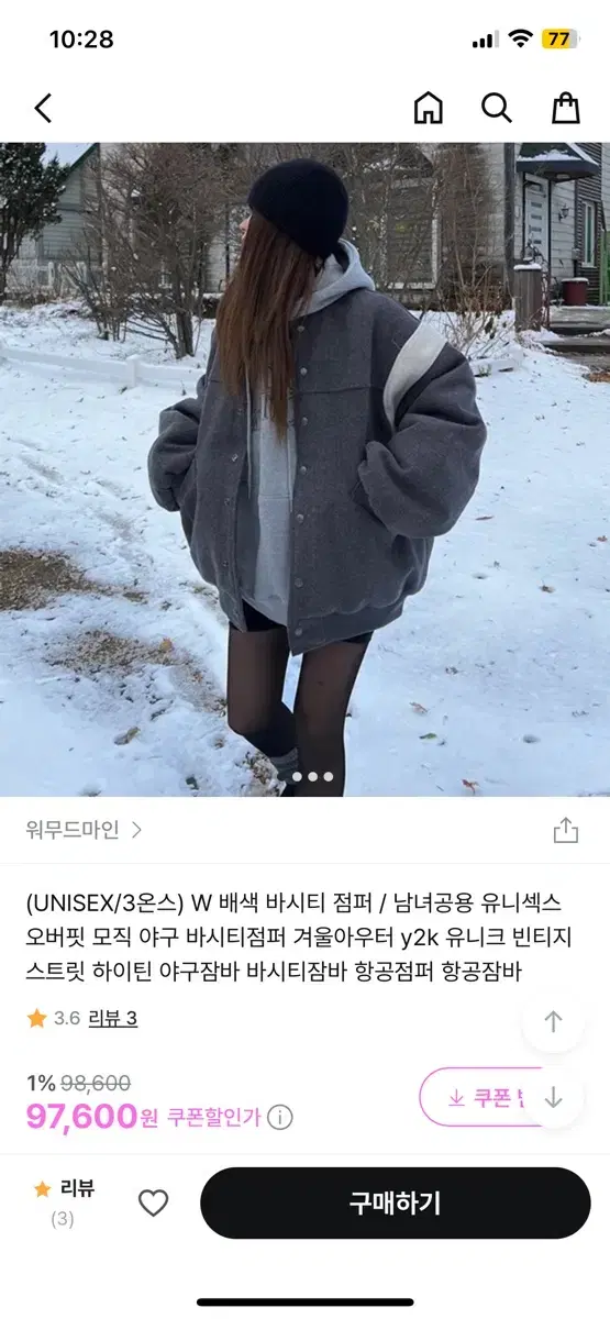 바시티 자켓 야구잠바 차콜