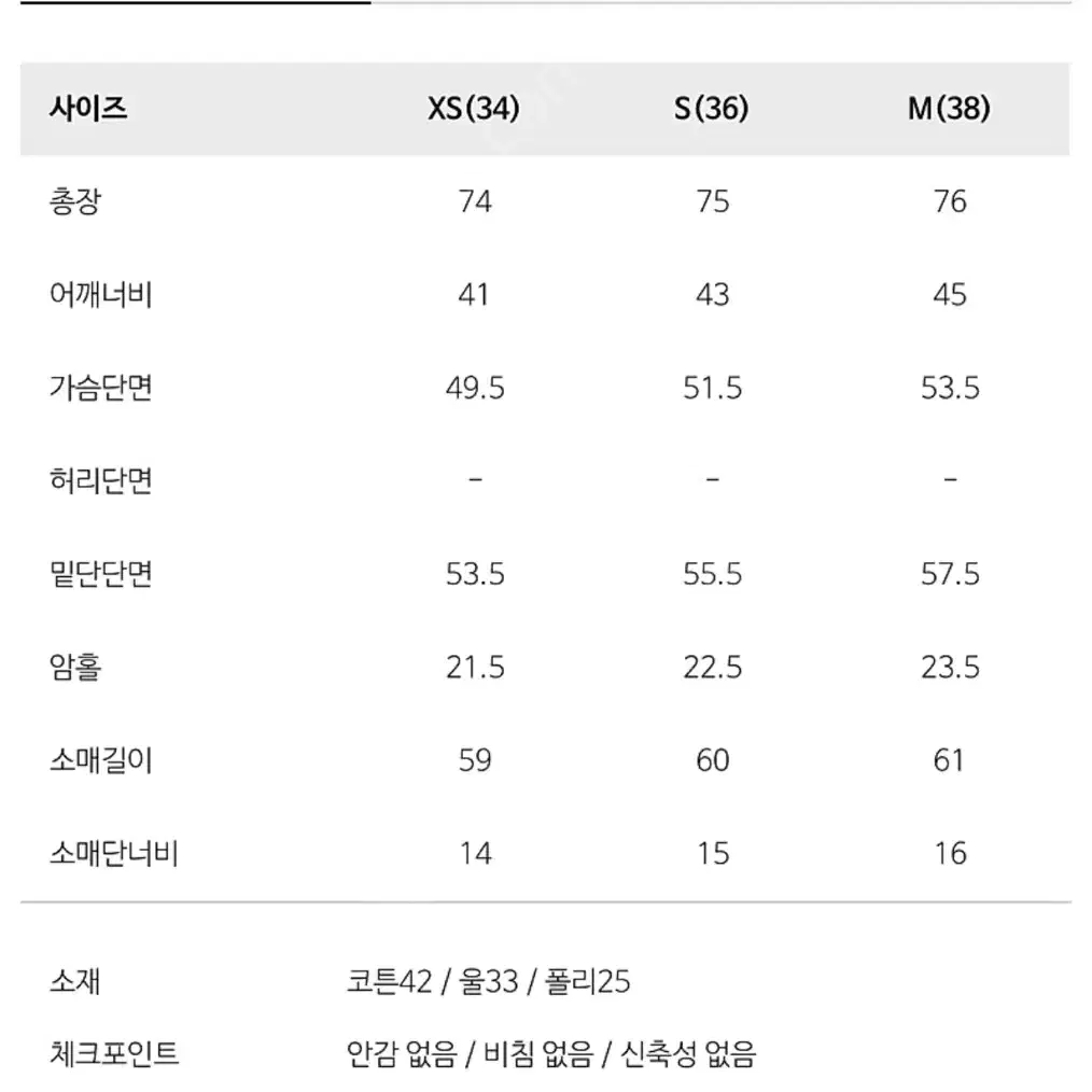 오르 ORR 프리미엄 노카라 자켓