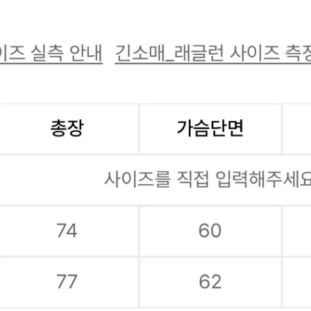 1회착용) 캑터스도넛마켓 나그랑 롱슬리브 판매합니다