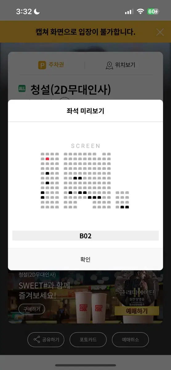 Stage Greetings (11/16 15:05) Row B Lotte Cinema suzy seats