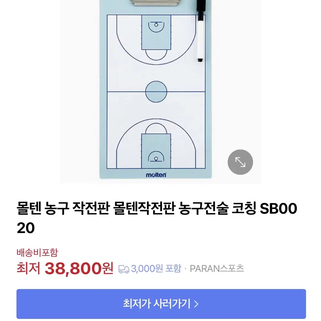 농구 작전판