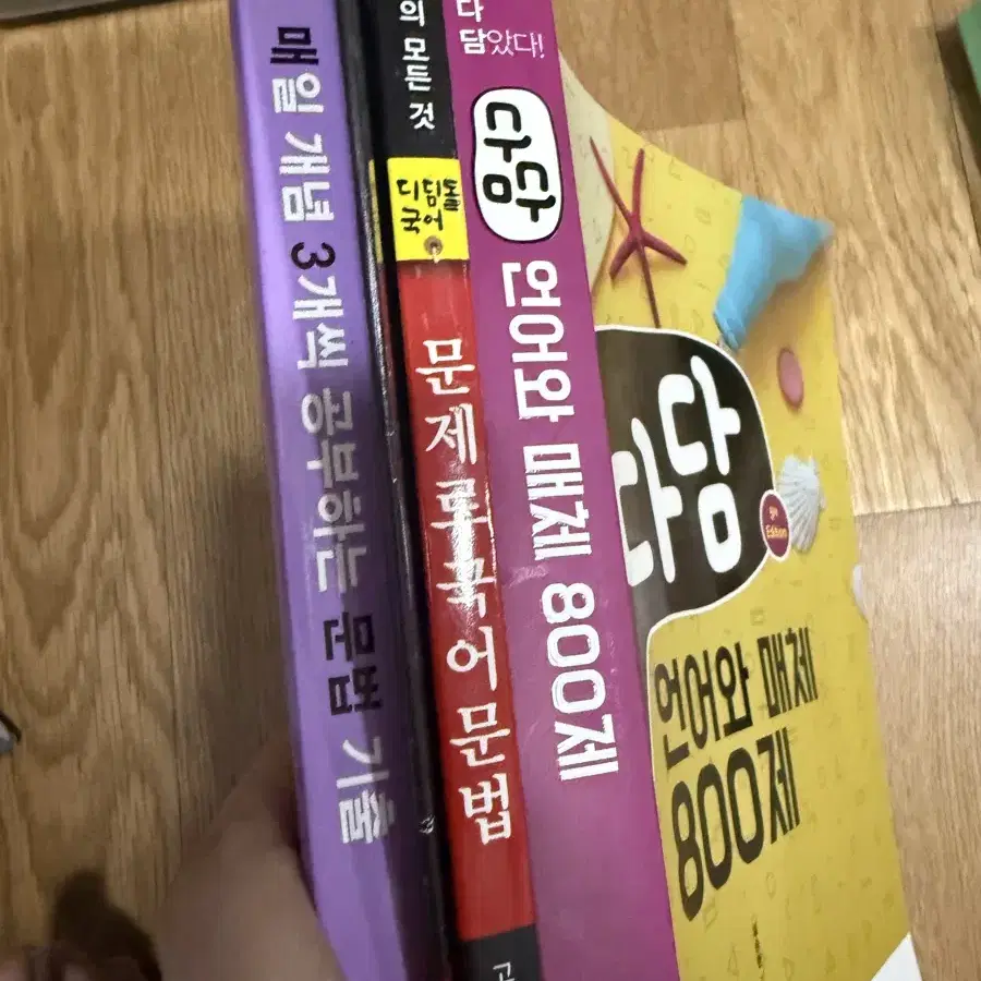 수능문제집 처분 나눔 권당 2580원에 거래중