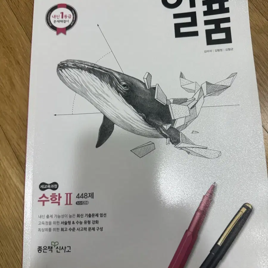 수능문제집 처분 나눔 권당 2580원에 거래중