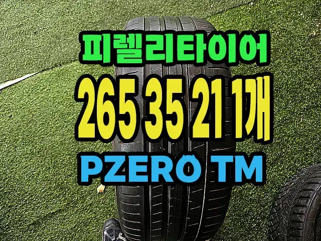 피렐리타이어 PZERO TM 265 35 21 1개.#26535R21.