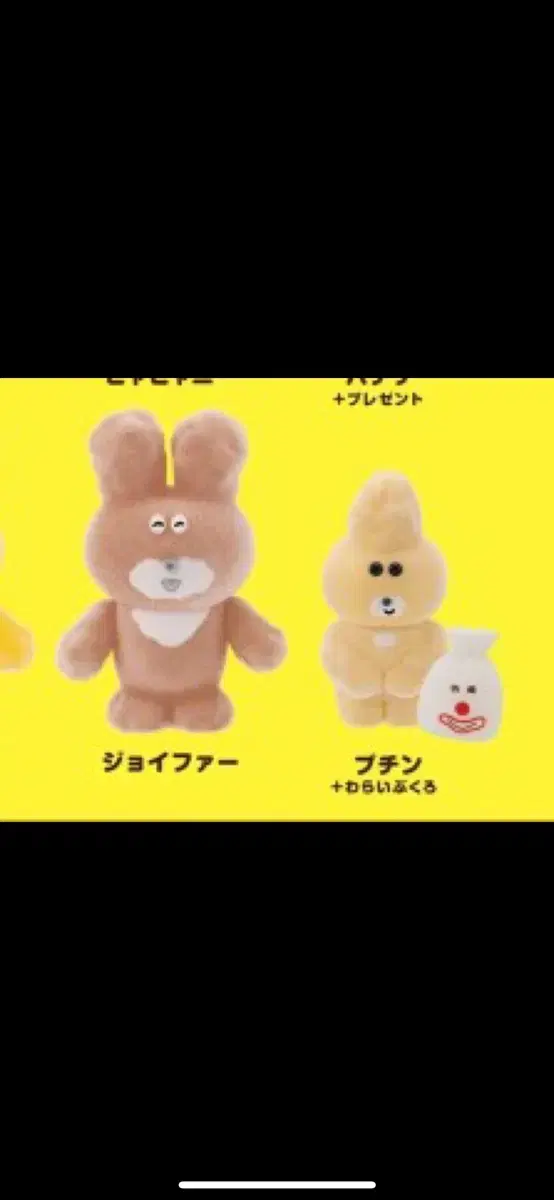 (Unsealed) Pocosi Figures