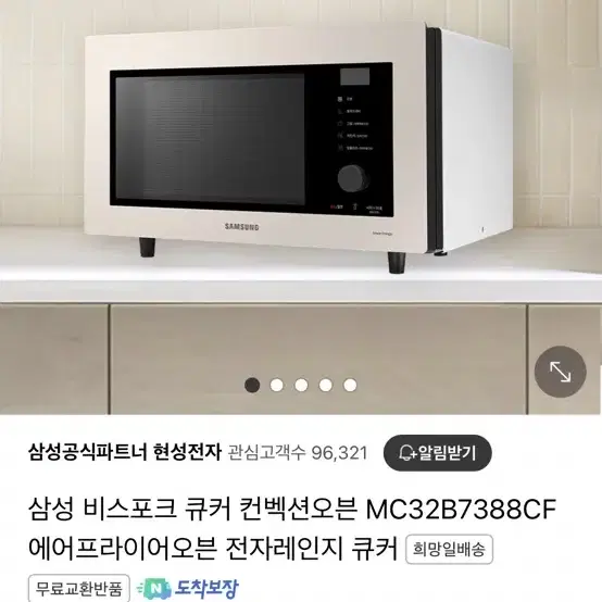 비스포크 에어프라이어